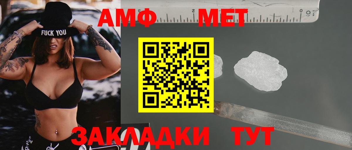 Amphetamine Premium Кандалакша
