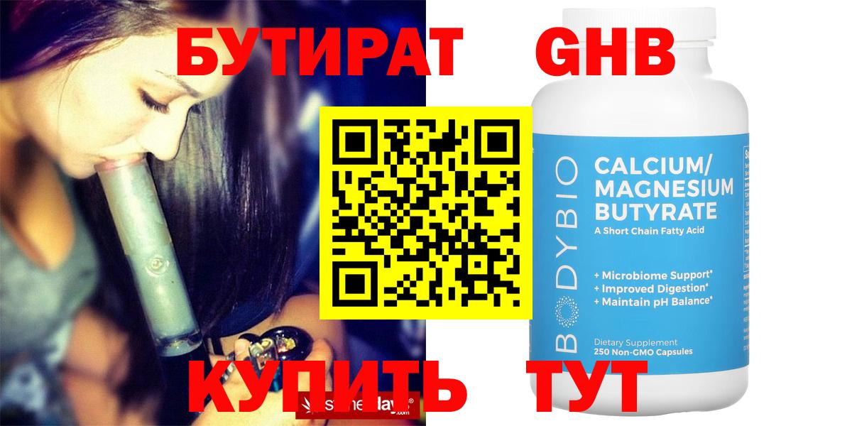 Кандалакша  БУТИРАТ буратино  Вход с VPN 