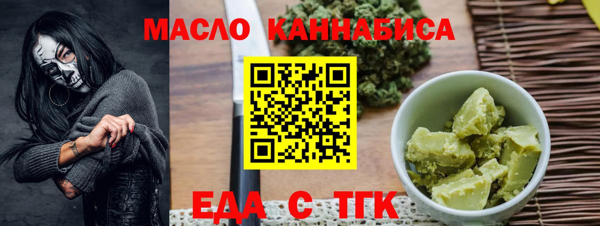 Печенье с ТГК конопля  Вход с VPN  Кандалакша 