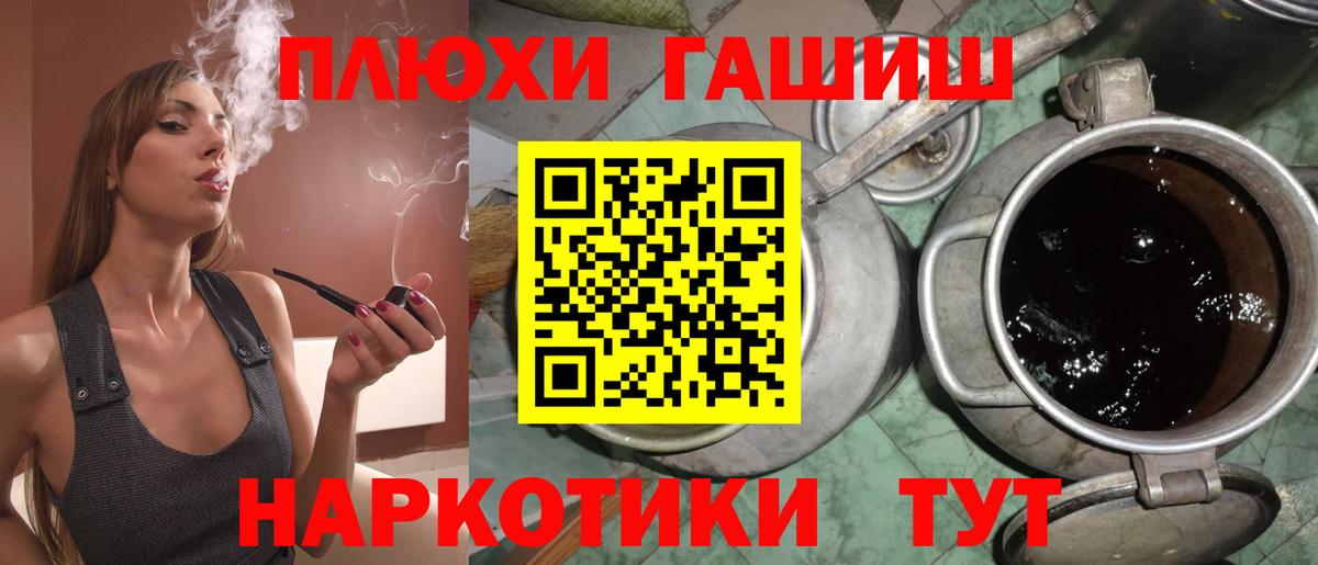 Кандалакша  ГАШИШ VHQ  ГАШ  Вход с VPN 