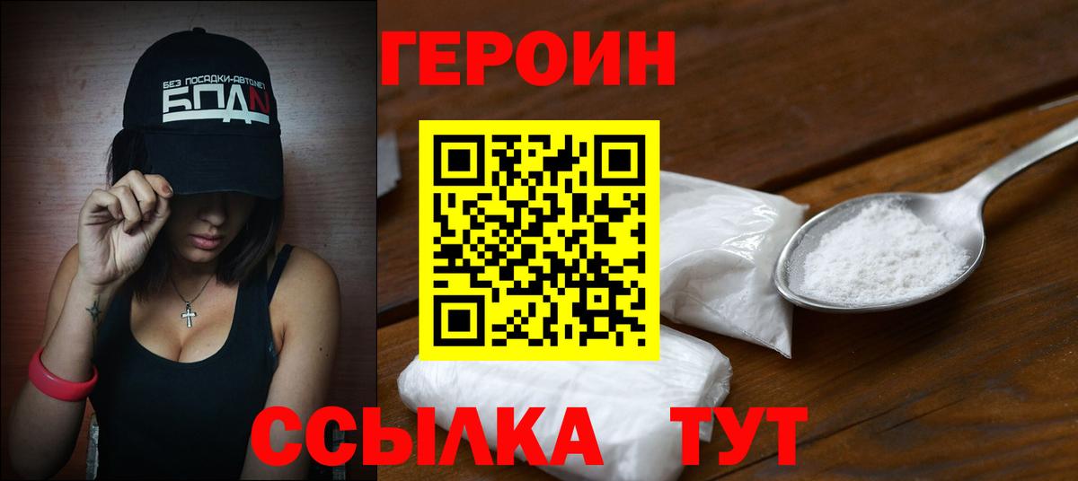 Героин афганец Кандалакша