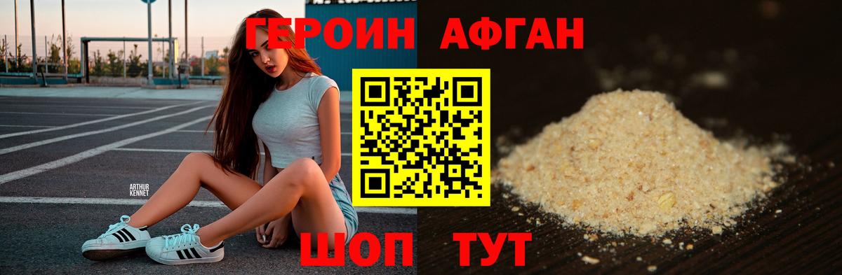 ГЕРОИН белый  Вход с VPN  Героин  Кандалакша 