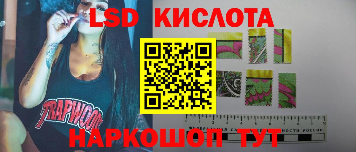 LSD-25 экстази ecstasy Кандалакша
