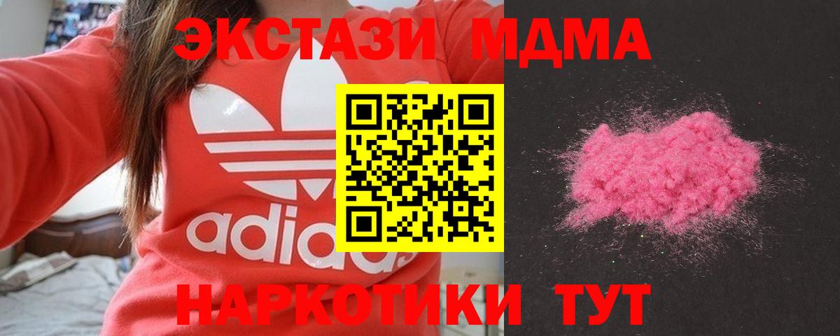 MDMA crystal  MDMA кристаллы  Вход с VPN  Кандалакша 