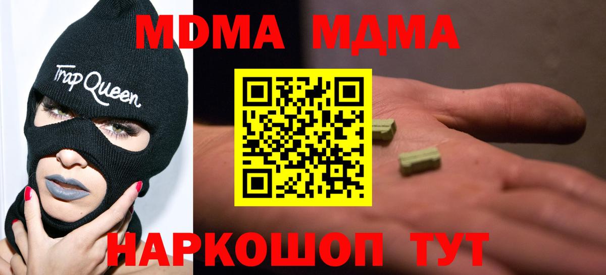 MDMA crystal Кандалакша
