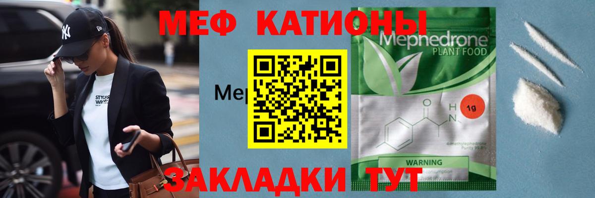Мефедрон кристаллы Кандалакша