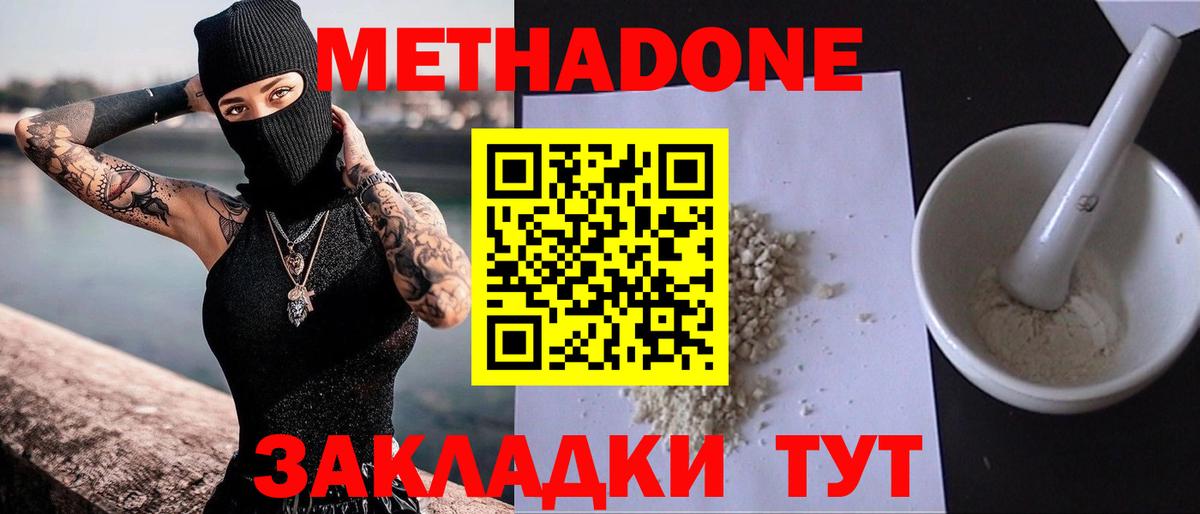 МЕТАДОН белоснежный  Вход с VPN  Кандалакша 