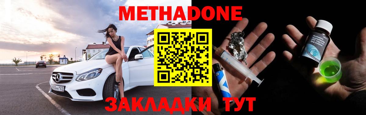 МЕТАДОН белоснежный Кандалакша