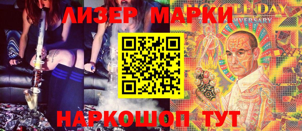 Марки N-bome 1,5мг Кандалакша