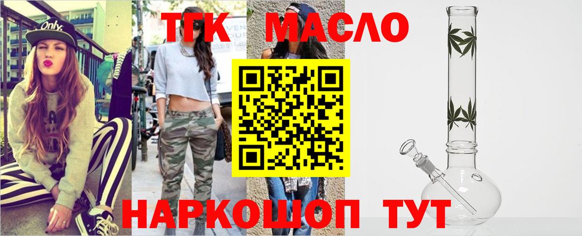 Дистиллят ТГК вейп Кандалакша
